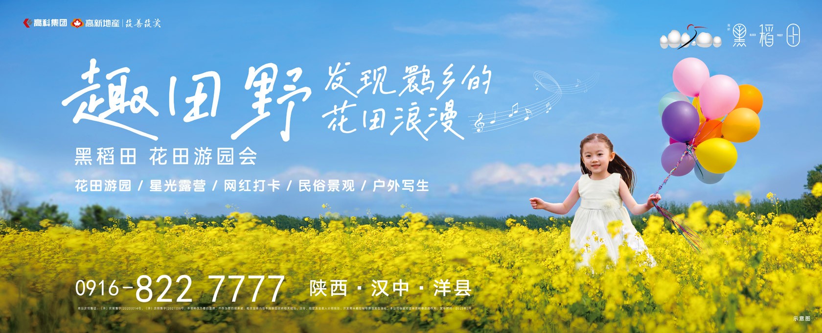 男的和女的操逼的视频网站田野发现鹮乡的花田浪漫